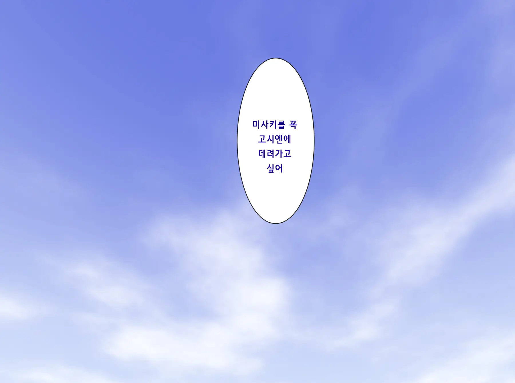 Yakyuubu Manager Wa Kareshi No Tame Ni Kirai Na Kantoku Ni Karada O Sasageru | 야구부의 매니저는 남친을 위해 싫어하는 감독에게 몸을 바친다